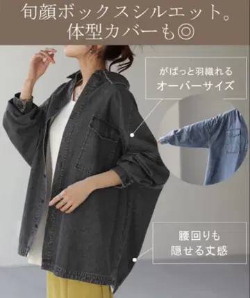 HUG.U 하그유 데님 셔츠 오버 사이즈 데님 자켓