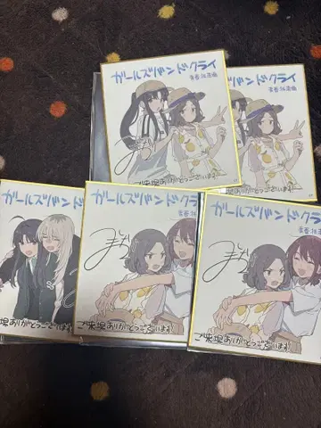 걸즈 밴드 클라이 색지 입장객 특전