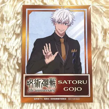 주술회전 고죠 사토루 시부야 모디 마루이 5주년 혜택