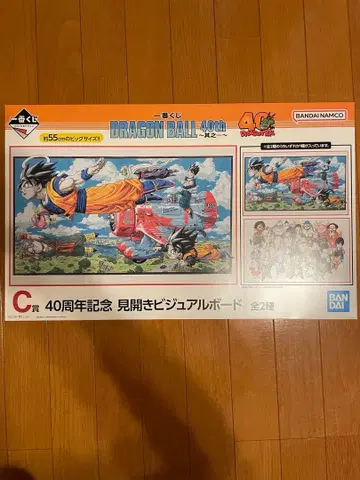 드래곤볼 제일복권 C상 40주년 기념 펼쳐보기 비주얼 보드