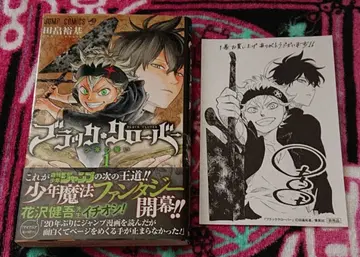 [ 초판 ] 블랙클로버 1 페이퍼 포함