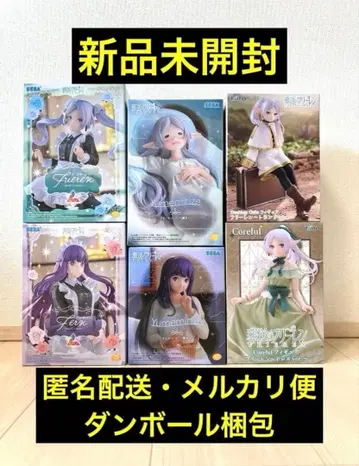 [ 미개봉 새상품 ] 장송의 프리렌 프리렌 페른 피규어 6종 세트