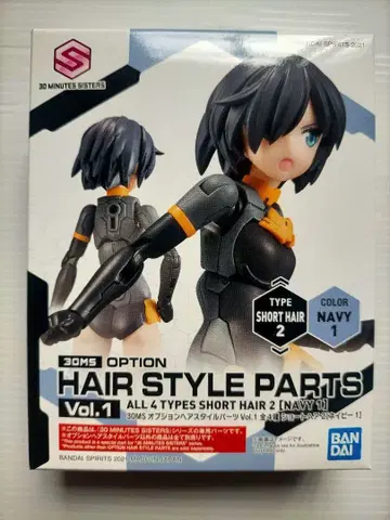 30MS 옵션 헤어스타일 부품 숏 헤어 2 네이비 1