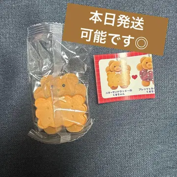 메이리 파라 마스코트 볼체인 버터 샌드 쿠키 가챠