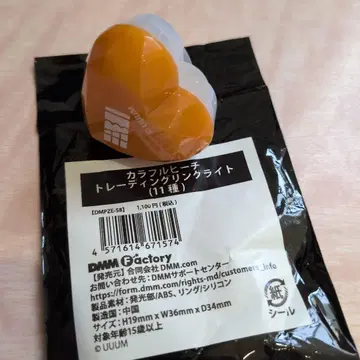 컬러풀 비치 트레일링 라이트 에토 씨