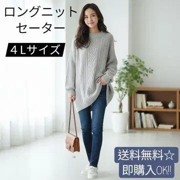 즉시 구매 OK 그레이 롱 케이블 니트 스웨터 4L