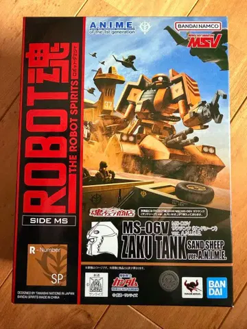 로봇혼 자쿠탱크 샌드쉽