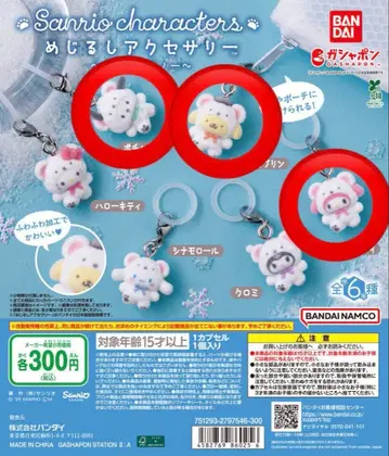 메지루시 후와후와 스노우 산리오 마이멜로디, 포차코, 폼폼푸딩