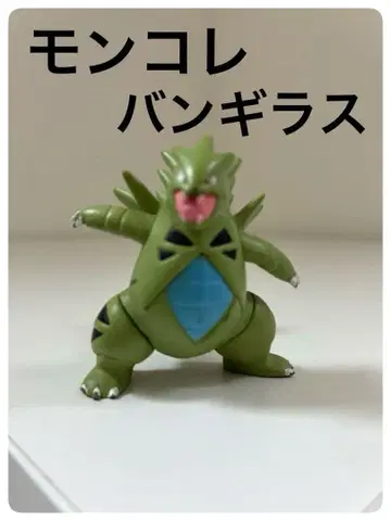 몬코레 뱅기라스