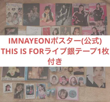 twice 나연 묶음 판매