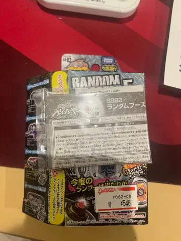 스톰 피닉스 미개봉 메탈 파이트 베이블레이드