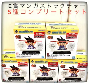 E상 만화 스트럭처 5종 컴플리트 세트 제일복권 드래곤볼