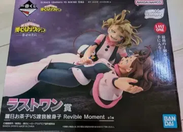 제일복권 히로아카 ~행복 위에~ LAST ONE상