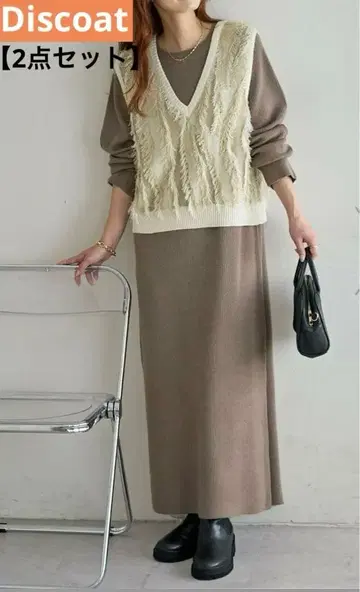 [ 2세트 ] Discoat 디스코트 프린지 베스트 포함 니트 원피스