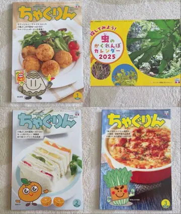 2025년 챠구린 전 12권 세트 정가: 6,096엔