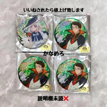 프리큐어 키미프리 프리스트 할로윈 캔뱃지 다나카 푸린 덤 포함