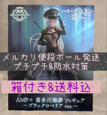 그 비스크돌은 사랑을 한다 AMP+ 키타가와 마린 피규어 블랙 로벨리아