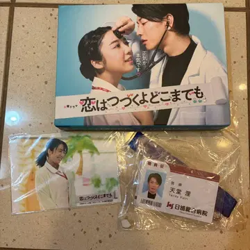 사랑은 계속될 거야 어디까지나 Bru-ray box 특전 포함