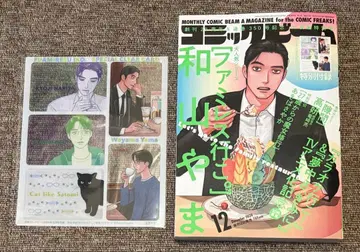 코믹빔 패밀리 레스토랑 가자. 특제 클리어 카드