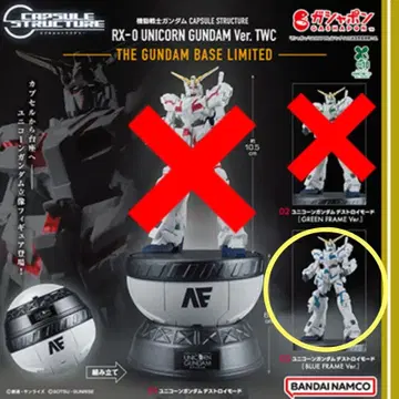 CAPSULE STRUCTURE RX-0 UNICORN GUNDAM