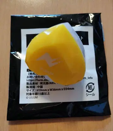 컬러풀 피치 카라피치 토부 동물공원 일루미네이션 반지 라이트 탓츤