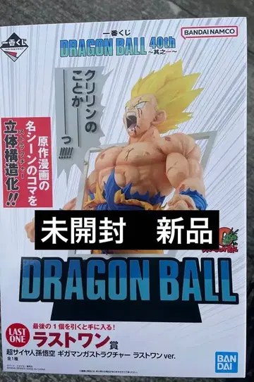 드래곤볼 제일복권 라스트 원상 초사이어인 손오공 미개봉 새상품 라스트 원