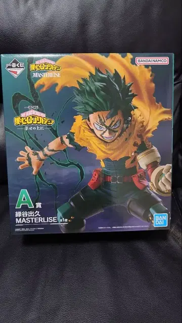 나의 히어로 아카데미아 미도리야 이즈쿠 MASTERLISE A상