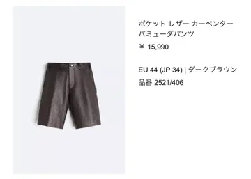 미사용품 ZARA origins 가죽 팬츠