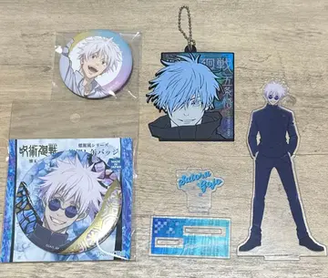 [최종 가격 인하] 주술회전 고죠 사토루 묶음 판매