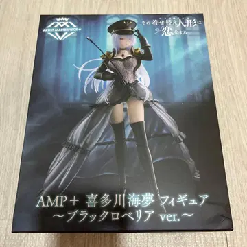 AMP+ 키타가와 마린 피규어 블랙 로벨리아 ver.
