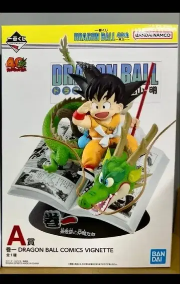 드래곤볼 제일복권 40th 그 A상 권일 피규어