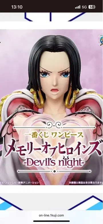 미개봉 새상품 제일복권 원피스 메모리 오브 히로인즈 A상