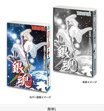 은혼 콩 가샤본 주간 소년 점프