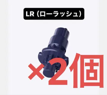 [ 미개봉 새상품 ] LR ( 로라쉬 ) 비트 베이블레이드X