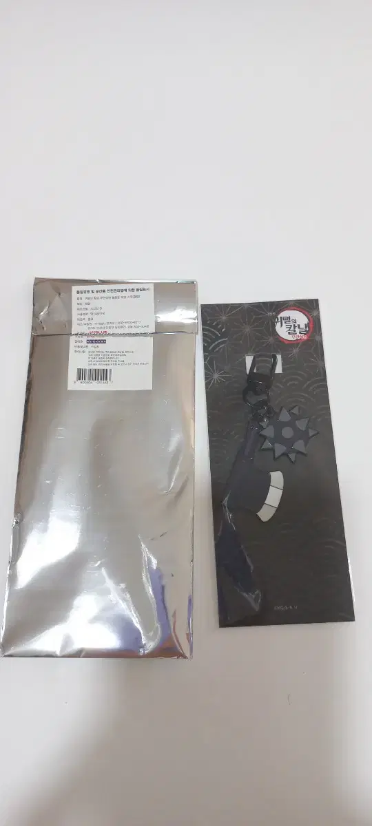 Demon Slayer Nichirin Blade Keyring Gyomei Keychain