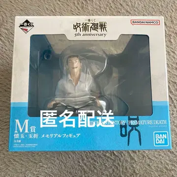 주술회전 제일복권 M상 회옥옥절 메모리얼 피규어