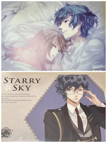 starry sky 스타스카 런치 매트 지하 궁전 미쿠가 미즈시마 이쿠