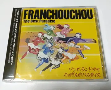 CD 좀비랜드 사가 유메긴가 파라다이스 The Best Paradise