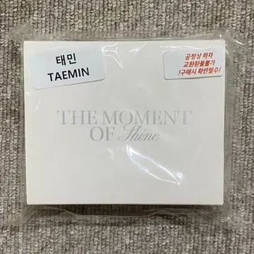 SHINee 반지 태민 ver