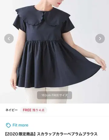 Fit more 스캘럽 칼라 페플럼 블라우스