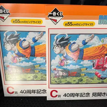 제일복권 드래곤볼 C상