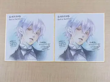 극장판 흑집사 제2주차 입장 특전 색지 스네이크