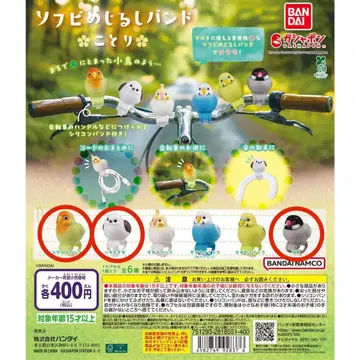 소프트 비닐 메지루시 밴드 코토리