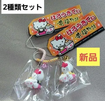 새상품 2개 헬로키티 고토치 키티 노랑 복 이야기 스트랩