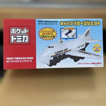 POCKET TOMICA BIG SERIES CARGO JET