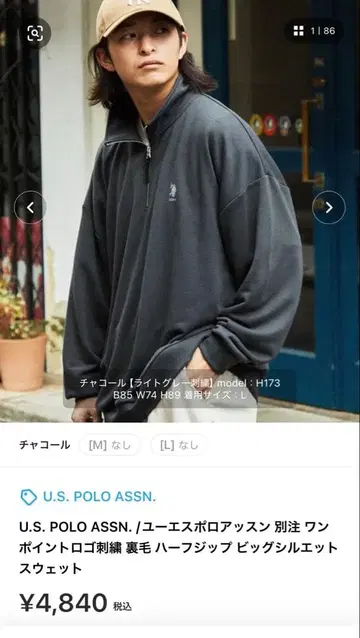 [ U.S. POLO ASSN ] 하프 지퍼 맨투맨 L 차콜