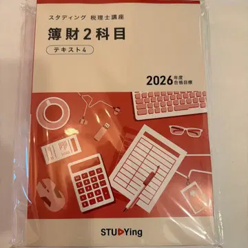 2026년도 스탠딩 세무사 강좌 부재 텍스트 4 최신