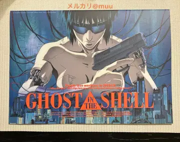 GHOST IN THE SHELL 공각기동대 4K 복각 팜플렛