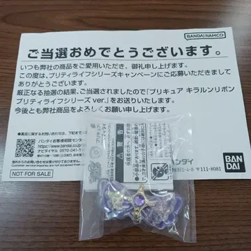 한정판 프리큐어 키라룬 리본 프리티 라이프 시리즈 ver