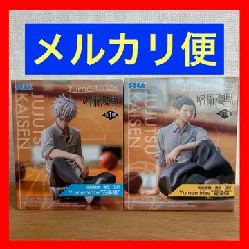 주술회전 회옥옥절 Yumemirize 고죠 사토루 게토 스구루 2개 세트